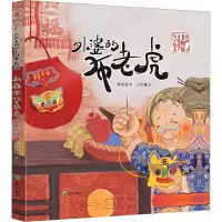 音像外婆的布老虎东