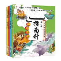 音像四大发明(全4册)万有文化