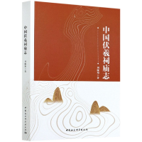 音像中国伏羲祠庙志刘雁翔