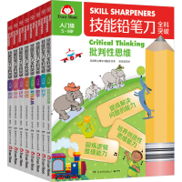 音像技能铅笔刀全科突破 入门级(全8册)美国埃文摩尔出版社
