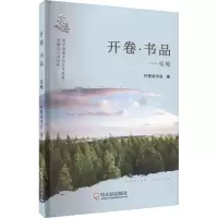 音像开卷·书品——见地开卷读书会