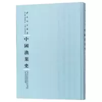 音像中国渔业史(精)/专题史丛书李士豪,屈若搴