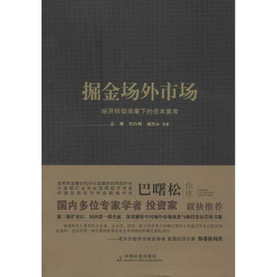 音像掘金场外市场王骥