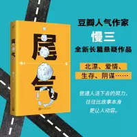 音像尾气慢三