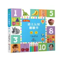 音像数字(中英双语)/0-4岁幼儿认知翻翻书不详