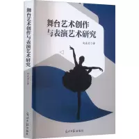 音像舞台艺术创作与表演艺术研究向晶宝