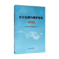 音像长江治理与保护报告 2022长江治理与保护科技创新联盟