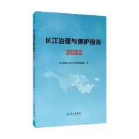 音像长江治理与保护报告 2022长江治理与保护科技创新联盟