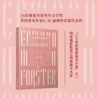 音像看得见风景的房间/E.M.福斯特作品系列(英)E.M.福斯特
