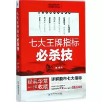 音像七大指标必杀技胡斐 著