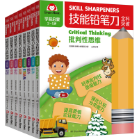 音像技能铅笔刀全科突破 学前启蒙(全8册)美国埃文摩尔出版社