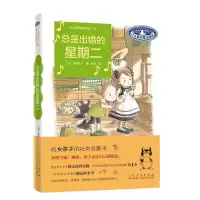 音像总是出错的星期二安昼安子