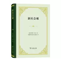 音像新社会观(精)[英]罗伯特·欧文