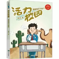 音像想租骆驼去旅行徐玲
