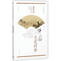 音像兼容并包(中国传统信仰)/中国文化四季贾艳红著,马新编