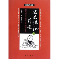 音像忠义保前途:向关羽学习跟什么样的领导干(上)陈禹安