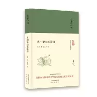 音像水泊梁山英雄谱(精)/大家小书孟超