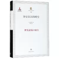 音像历史认识的时空(精)/上海三联人文经典书库郭海良