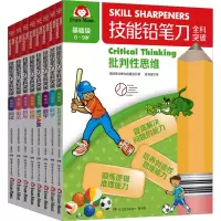 音像技能铅笔刀全科突破 基础级(全8册)美国埃文摩尔出版社