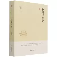 音像中国史略丛刊.第三辑—中国史(精装)蒋维乔