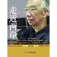 音像走近两岸陈孔立