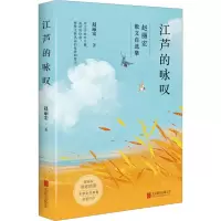 音像江芦的咏叹赵丽宏
