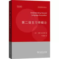 音像第二语言习得概论(英)罗德·埃利斯