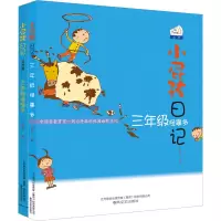 音像三年级怪事多+三年级搞怪多/小屁孩日记(全2册)黄宇