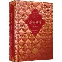 音像道德书简 全译本(古罗马)塞涅卡
