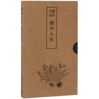 音像艺林记事商南 编