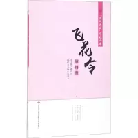 音像飞花令江洪春 主编;顾之川 丛书主编
