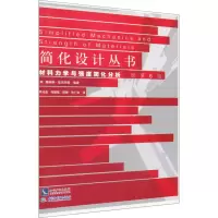 音像材料力学与强度简化分析 原第6版[美]詹姆斯·安布罗斯