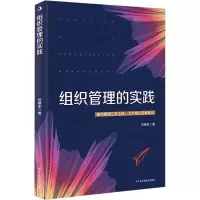 音像组织管理的实践沈维东