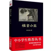 音像雅舍小品梁实秋