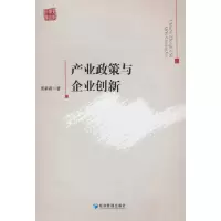 音像产业政策与企业创新贾莉莉
