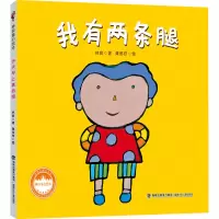 音像我有两条腿林良