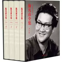 音像施光南全集 声乐卷(全4册)《施光南全集》编辑委员会