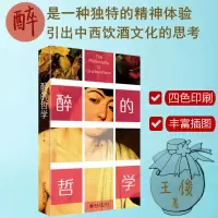 音像醉的哲学王俊