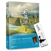 音像木马湖宋老邪