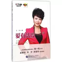 音像爱有法度王洋 著
