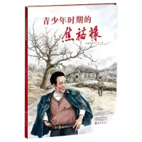 音像青少年时期的焦裕禄尚伟民著;刘少乡著