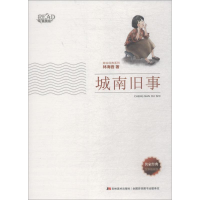 音像城南旧事林海音 著