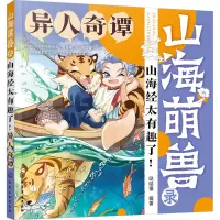 音像异人奇谭哒哒猫 编著
