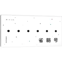 音像省略号胡一凡