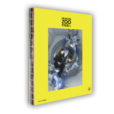 音像时髦圈儿(Vol.2)FASHIONZOO时髦圈儿 著