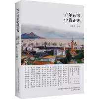 音像爱的深圳 哭麦 豆汁记 子虚先生在乌有乡吴君,王松,叶广芩