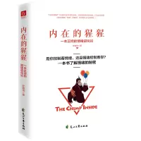 音像内在的猩猩(一本正经的情绪进化论)叶庭均