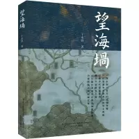 音像望海埚于永铎