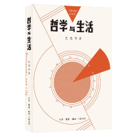 音像哲学与生活艾思奇著