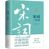 音像宋词三百首[清]上彊村民